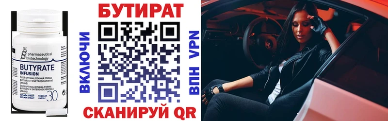 Купить  Сортавала  Бутират оксибутират 