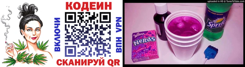Купить где  Сортавала  Кодеин Purple Drank 