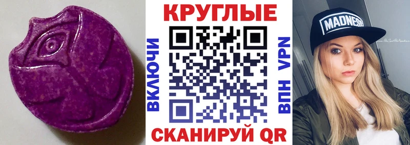 Купить  Сортавала  ЭКСТАЗИ MDMA 