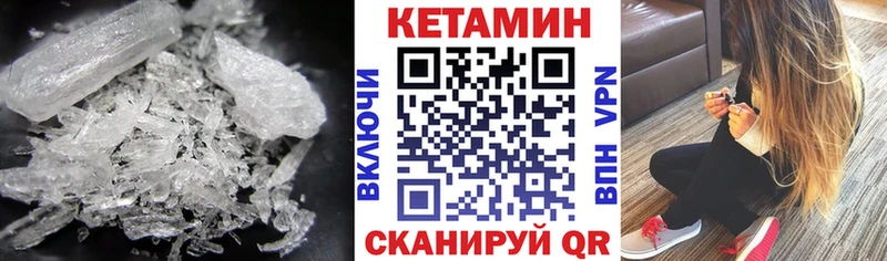 Купить где  Сортавала  Кетамин VHQ 