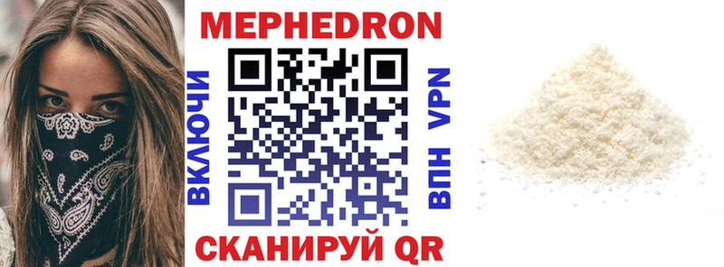 Купить  Сортавала  МЯУ-МЯУ mephedrone 